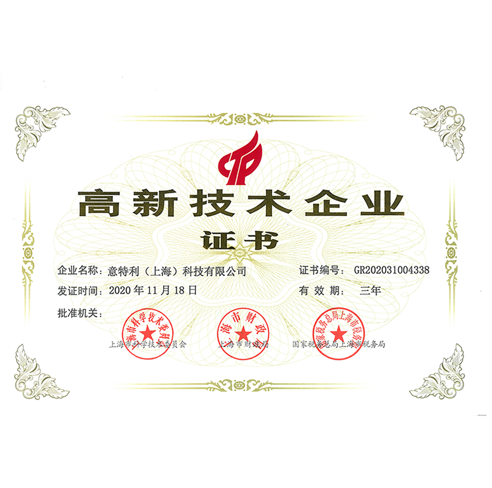 High tech enterprise certificate - Shanghai