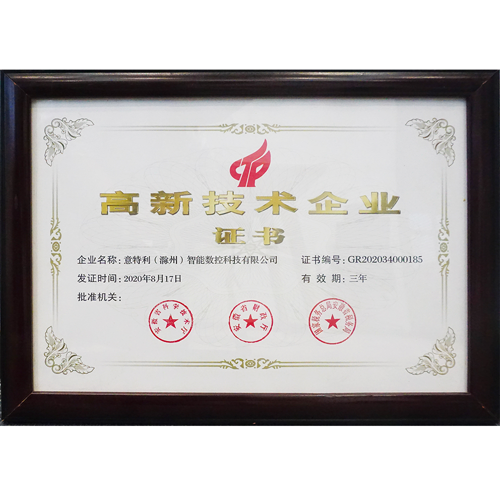 High tech enterprise certificate - Chuzhou