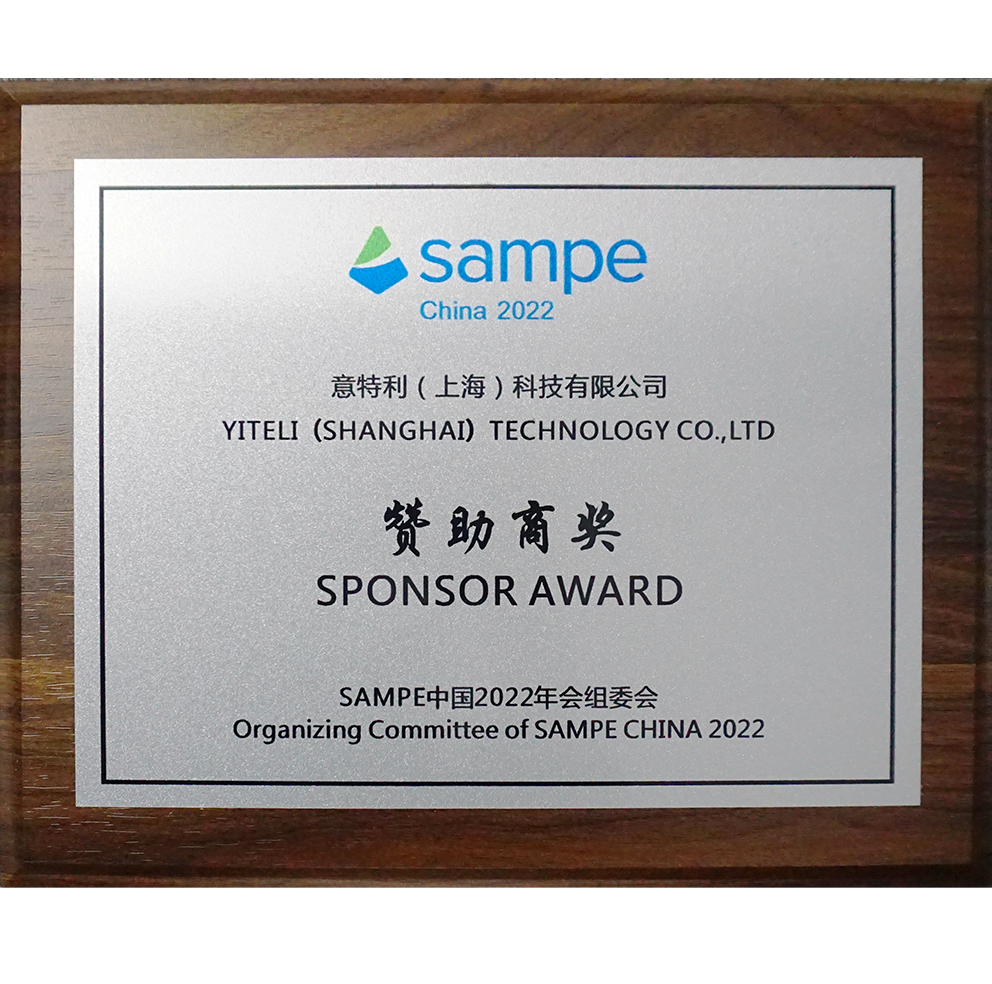 SAMPE2022 Sponsorship Award