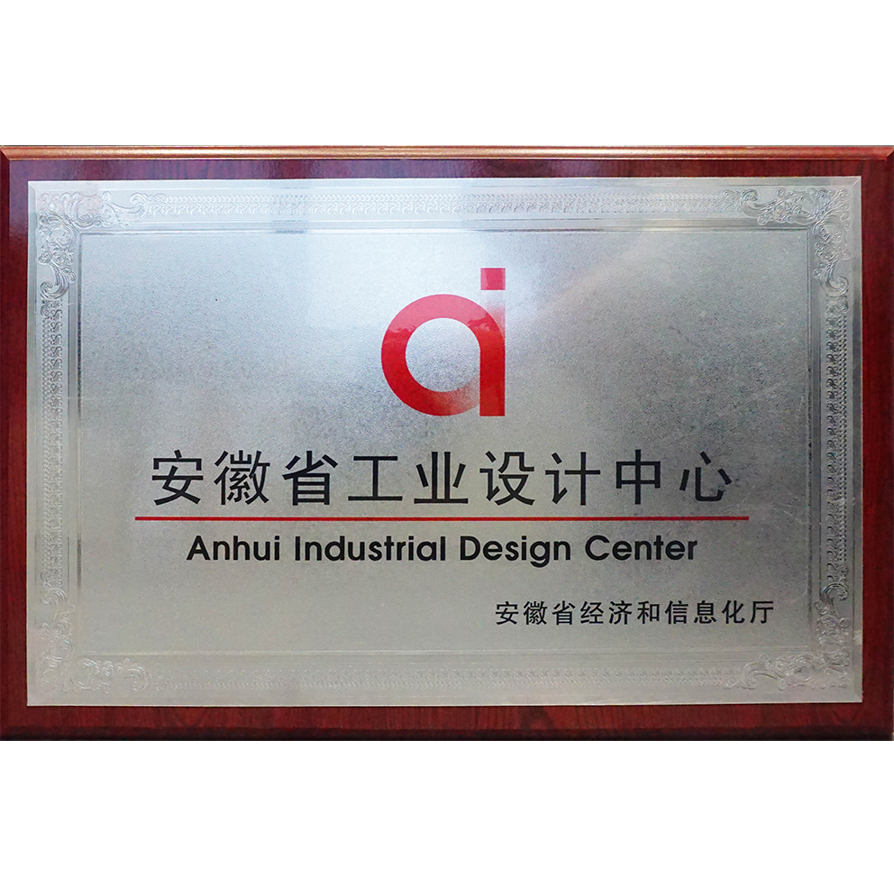 Anhui Industrial Design Center